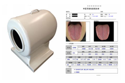 中醫(yī)舌診儀