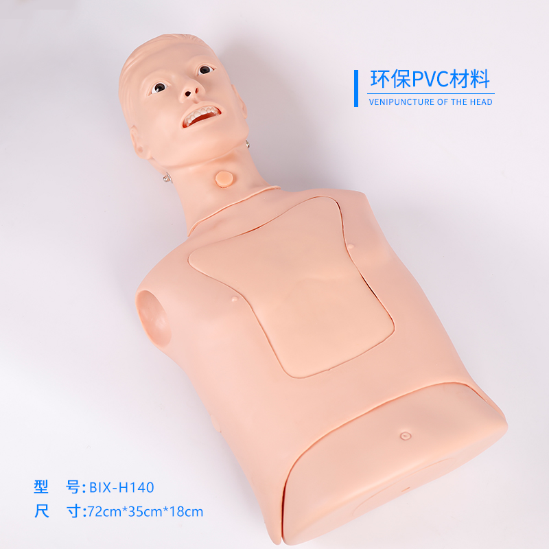 氣管切開護理模型使用說明