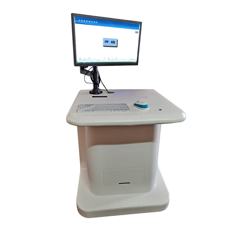 中醫體質辨識儀(BIX-TZBSY)